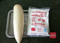 白萝卜糕的做法图解1