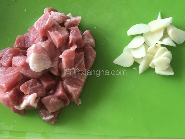 前尖儿肉切1cm的小丁，蒜切片，备用。