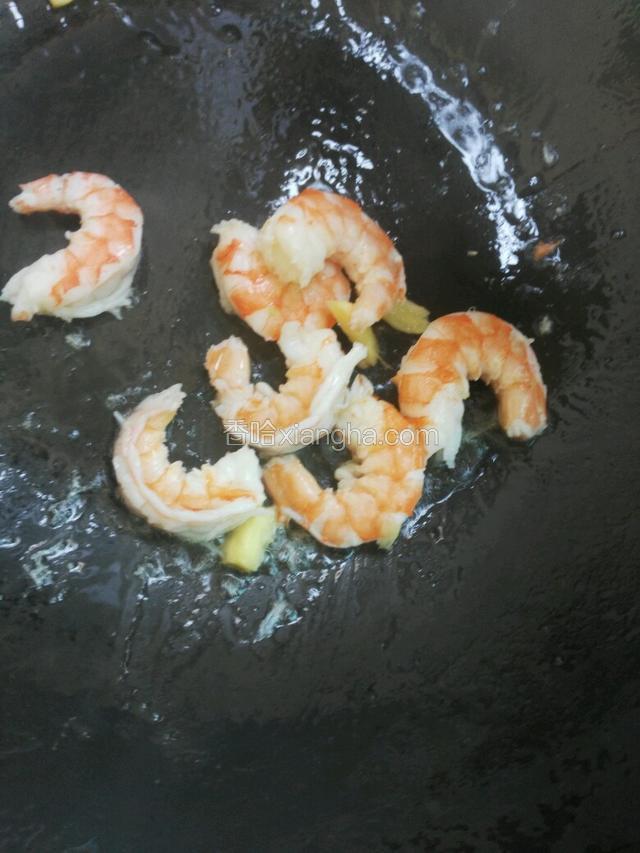 锅里热油，爆香生姜，放入虾仁