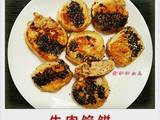 牛肉馅饼的做法[图]