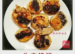 牛肉馅饼的做法图解11