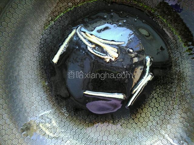 起锅，加适量食用油。油温六成热，加姜丝爆香。