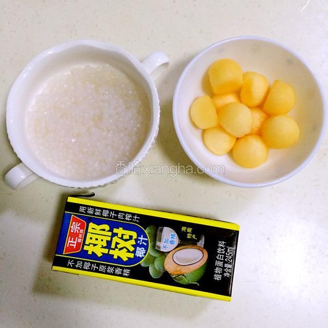 准备好适量的西米放在碗内。
