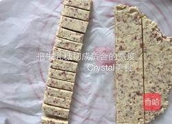 花生牛乳糖的做法图解8