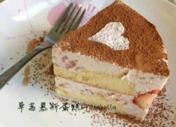 草莓慕斯