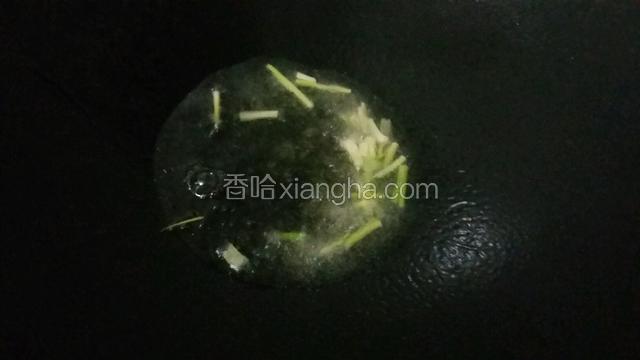 锅中放入适量油，烧成七成热， 放入葱白部位爆香