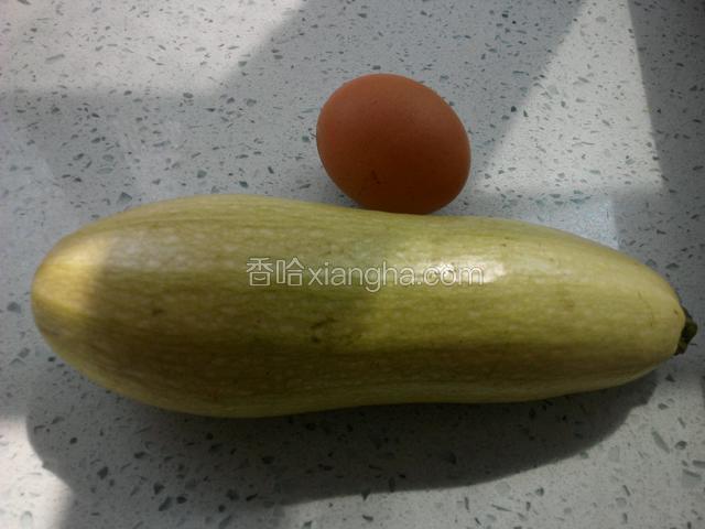 一个鸡蛋一个西葫芦。