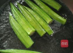 凉拌秋葵的做法图解2