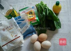 绿色戚风蛋糕的做法图解1