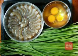 三鲜水饺的做法图解2