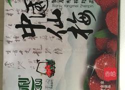 自制杨梅果酱配吐司面包的做法图解1