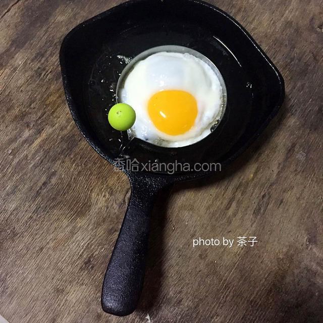 煎一个鸡蛋备用
几分熟自己决定
撒少量盐