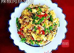 辣椒肉丝鸡蛋的做法图解10