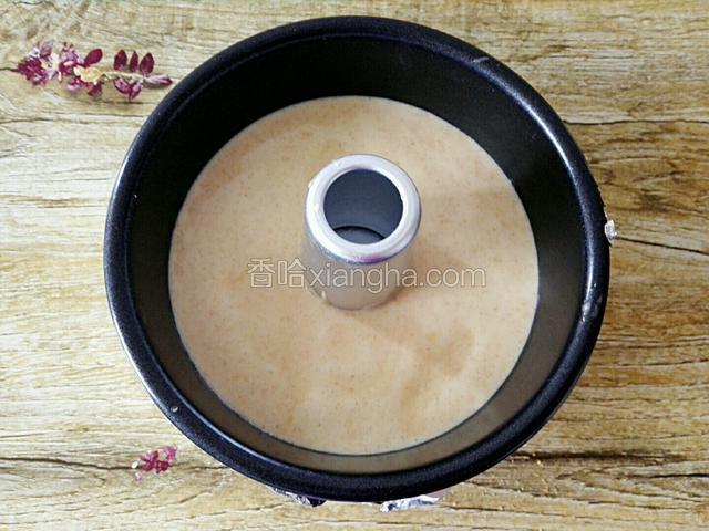 倒入六寸烟囱活底模具，底部包裹锡纸，振动几下。