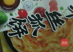 简易手抓饼的做法图解1