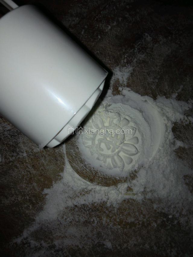 膜子上好，在干面粉上印一下，然后把面控下去。