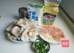 平菇肉片汤的做法图解1
