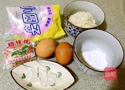 酒酿蛋花圆子的做法图解1