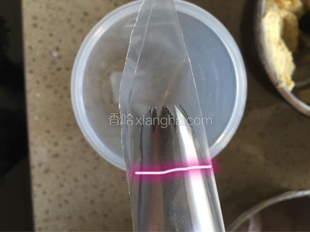 中号8齿裱花嘴放入裱花袋，用刀在裱花袋划线的位置剪开，漏出裱花嘴。