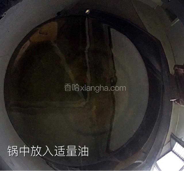 锅中放入适量油