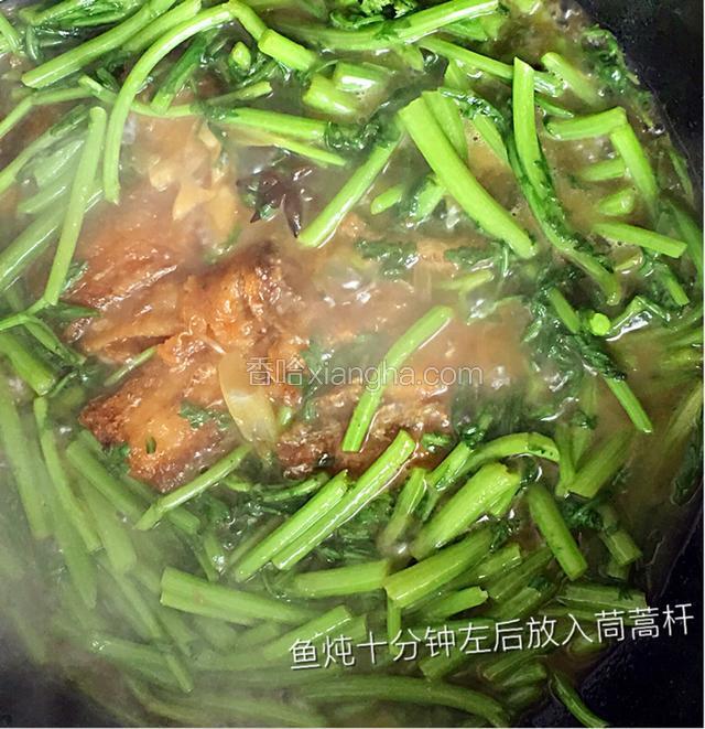 带鱼炖至接近八分钟左右放入茼蒿杆炒至二分钟左右