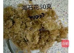 海石花果冻的做法图解1