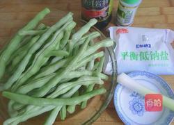 素炒豆角的做法图解1