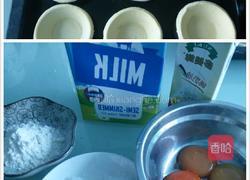 经典蛋挞的做法图解1