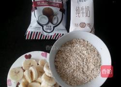 香蕉牛奶燕麦粥的做法图解1