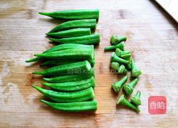 淋油秋葵的做法图解4