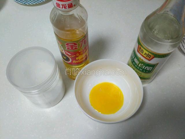 准备好材料。糖粉，白醋和油分别称出来。