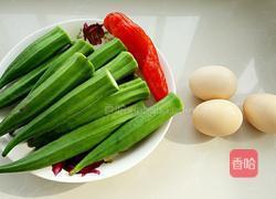 秋葵炒鸡蛋的做法图解1