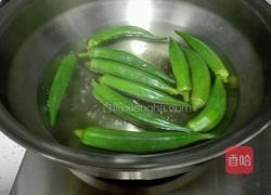 凉拌秋葵的做法图解3