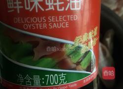 椒盐翅中的做法图解5