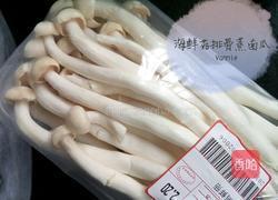 海鲜菇排骨蒸南瓜的做法图解4