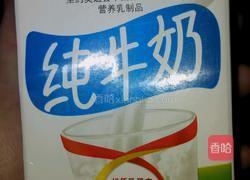绿茶做奶茶的做法图解1