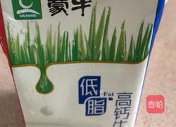 什锦西米露的做法图解6