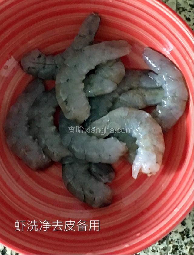 去皮洗净后把虾尾切下来备用