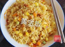 黄金炒饭的做法图解2