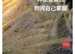 自制土豆条的做法图解6