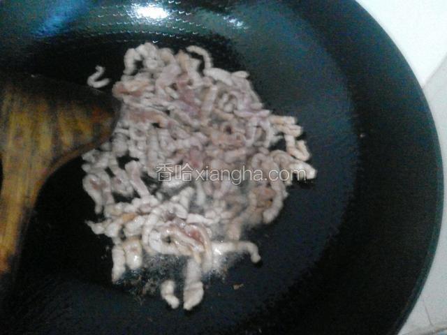锅烧热倒油放入肉丝翻炒至刚刚变色盛出备用