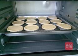 蜜豆蛋挞(全蛋）的做法图解11