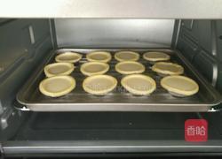 蛋挞的做法图解6