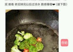 凉拌麻辣土豆片的做法图解4