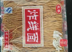 福州炒线面的做法图解1