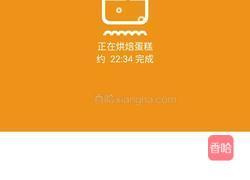 电饭煲做蛋糕的做法图解10