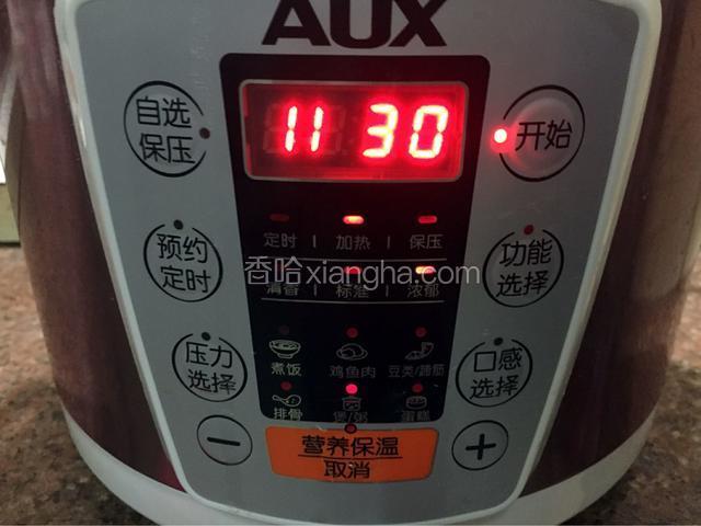 按“煲汤”键，30分钟。煮好后等高压锅自动泄压后再打开锅盖