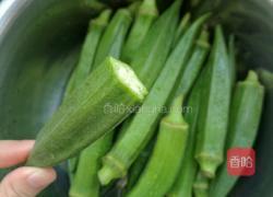 椒盐秋葵的做法图解1