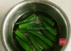 茄汁秋葵的做法图解2