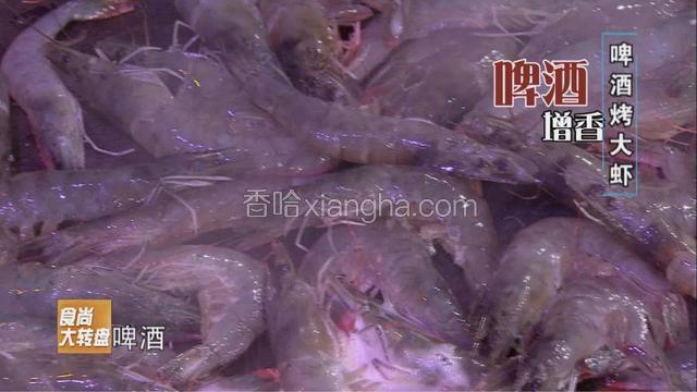 各种海鲜烤、煮、蒸：白虾放上铁板或平底锅烤制，洒上啤酒增香。当虾完全变红蜷缩之后，表明虾已经成熟啦。